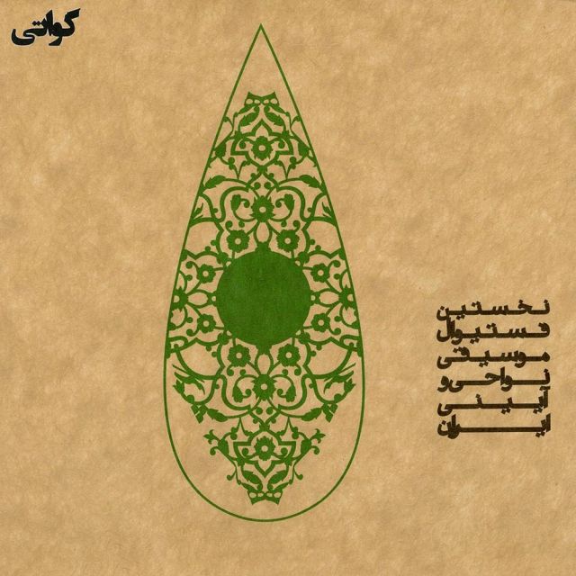 از دست عشق