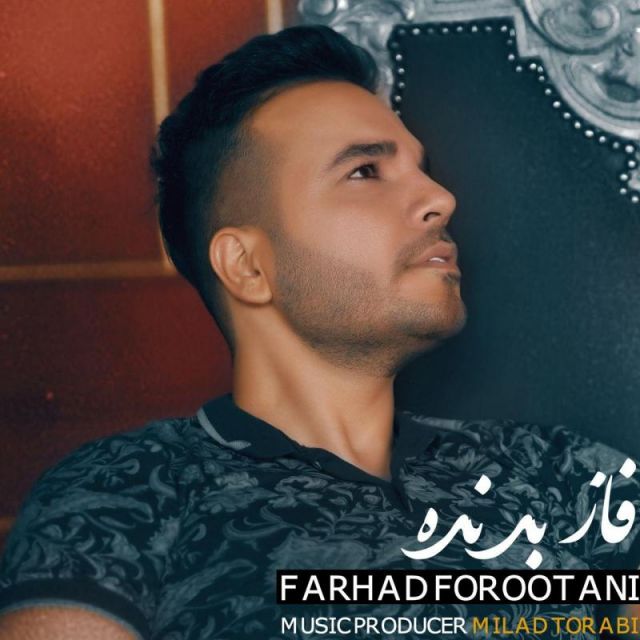 فاز بد نده