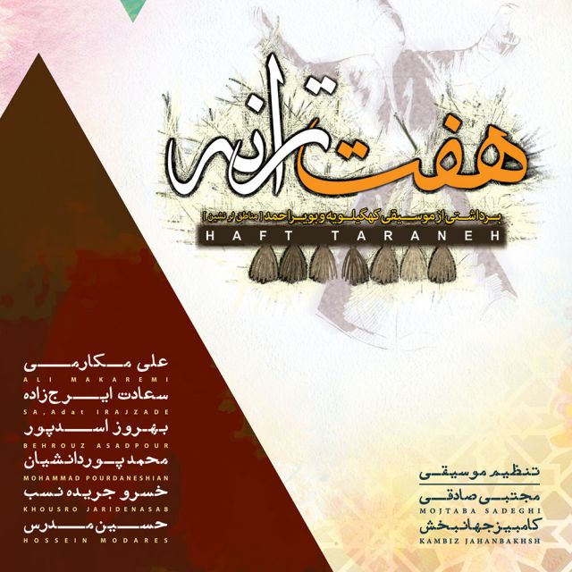 شیرین شیرین