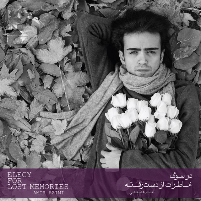 Faryade Man