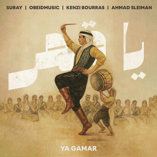 Ya Gamar