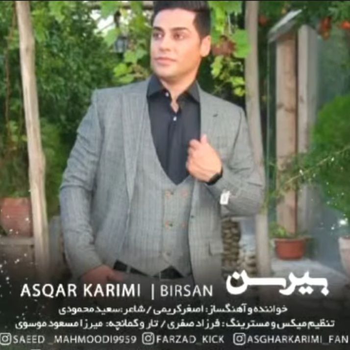 بیرسن