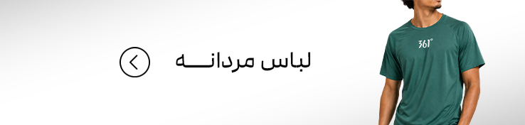 لباس مردانه