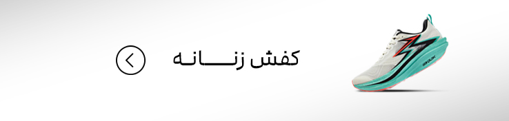 کفش زنانه