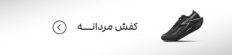کفش مردانه