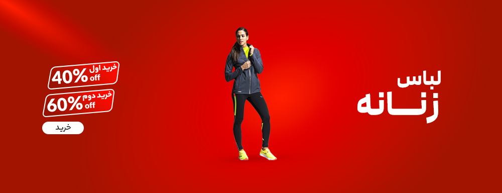 لباس زنانه