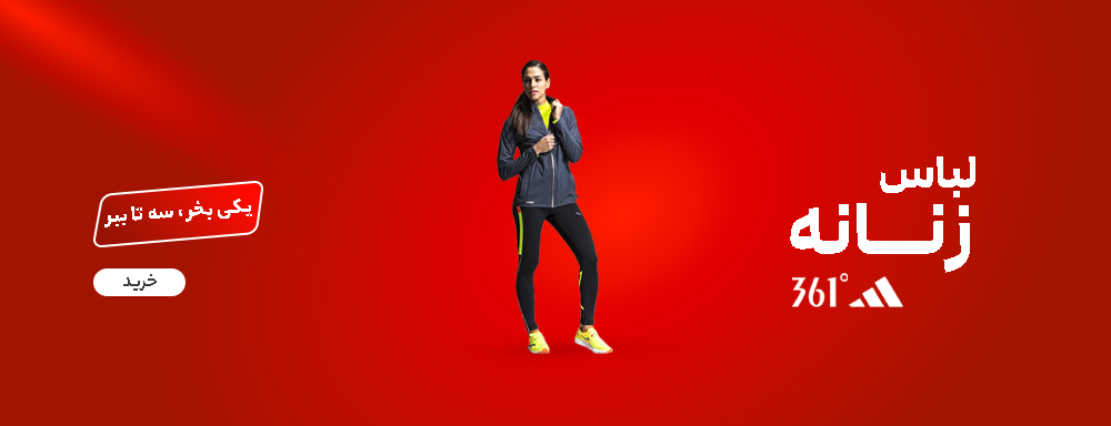لباس زنانه
