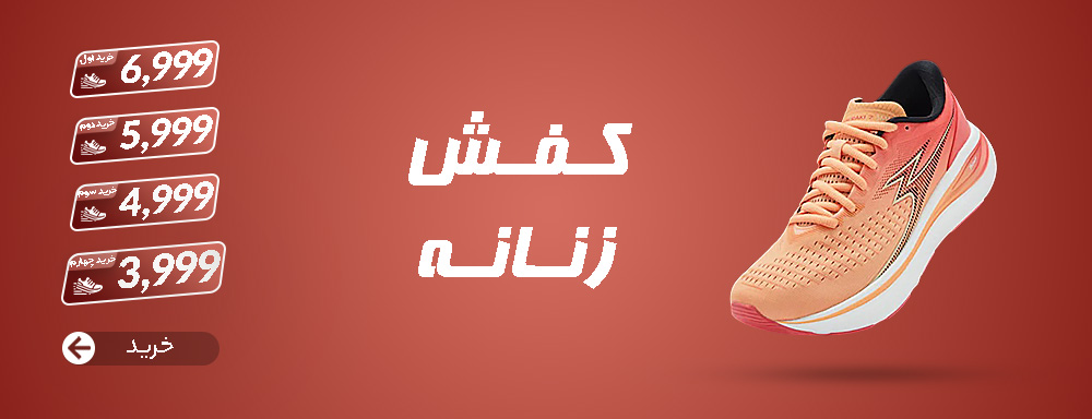کفش زنانه